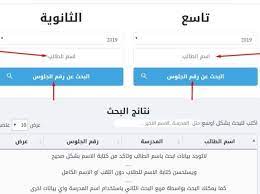 التعليم تعلن أرقام جلوس طلاب الثانوية العامة على التابلت advertisements الإثنين 19 يوليه 2021.9 ذو الحجة 1442 الجريدة الورقية Ø±Ø§Ø¨Ø· Ø§Ù„Ø§Ø³ØªØ¹Ù„Ø§Ù… Ø¹Ù† Ø§Ø±Ù‚Ø§Ù… Ø¬Ù„ÙˆØ³ Ø§Ù„Ø´Ù‡Ø§Ø¯Ø© Ø§Ù„Ø«Ø§Ù†ÙˆÙŠØ© ÙÙŠ Ø§Ù„ÙŠÙ…Ù† 2021 Ø¨Ø¥Ø³Ù… Ø§Ù„Ø·Ø§Ù„Ø¨ Www Yemenexam Com Ù…ÙˆÙ‚Ø¹ Ù…Ø²Ø§Ø¯Ø§Øª