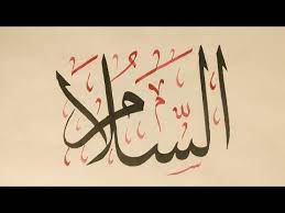 Check spelling or type a new query. Kaligrafi Asmaul Husna As Salam Asmaul Husna Picture Page 6 Line 17qq Com Membuat Kalografi Sederhana Dari Salah Satu Asmaul Husna Kumpulan Alamat Grapari Telkomsel Dan Alamat Bank