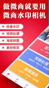 Download 微商水印pro 5.2.93 apk for android. å¾®å•†æ°´å°ç›¸æœºfor Android Apk Download