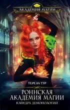 елена никитина а что вы хотели от бабы яги читать Princy I Princessy Knigi