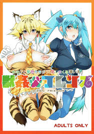 獣姦フレンズ | 同人の森 | エロ同人誌・エロ漫画がタダで【50000冊】以上も読める！！