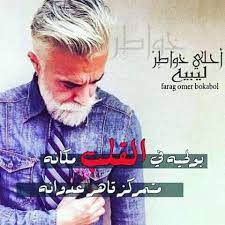 شهدت النبي صلى الله عليه وسلّم. Ø´ØªØ§ÙˆÙŠ ØªÙ€ØµÙ€Ù…Ù€ÙŠÙ€Ù… Ø¹Ù„ÙŠÙ‡Ù… Ú¯Ù€Ø¨Ø¯ÙŠ Ø°Ø§ÙŠÙ€Ø¨Ù€Ù‡ Ø¹Ù€Ù„Ù‰ Ø¨Ù€Ùˆ Ù„Ù€Ø­Ù€ÙŠÙ€Ù‡ Facebook