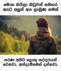 Sinhala Quotes Friends Quotes Life Quotes Self Love Quotes