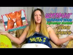 как сделать шугаринг в домашних условиях в зоне бикини Pin Na Doske Uhod Za Telom