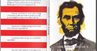 အေဗရာဟင်လင်ကွန်း