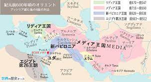 紀元前600年頃のオリエント地図 世界の歴史まっぷ 世界の歴史 歴史 世界史