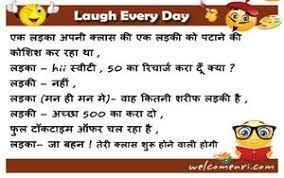 Funny jokes on wife in sms funny love cute shairy faraz english urdu. Funny Love Jokes Romantic Chutkule Romantic Jokes Funny Love Jokes Jokes