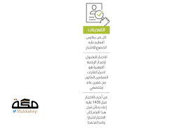 القتل حداً لقاتل والده في بيشة. ØªØ¹Ø¯ÙŠÙ„Ø§Øª Ø¶ÙˆØ§Ø¨Ø· Ø§Ù„Ø±Ø®ØµØ© Ø§Ù„Ù…Ù‡Ù†ÙŠØ© ØªØ±Ø¨Ùƒ Ø§Ù„Ù…Ø¹Ù„Ù…ÙŠÙ† ØµØ­ÙŠÙØ© Ù…ÙƒØ©