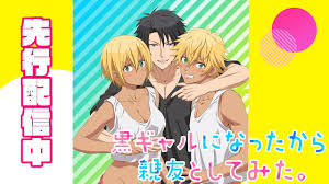 Best friend girlfriend capitulo 3 leer manga en linea gratis espanol / press cmd + f to search for something. Crunchyroll Updated Kuro Gyaru Ni Natta Kara Shinyu To Yatte Mita Hentai Manga Gets Tv Anime Nsfw