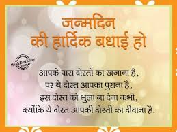 Birthday Message For Sister In Law In Hindi Happy Birthday Cake With Wishes For Boss Happy Birthday Cake Birthday Wishes For Boss Happy Birthday Cakes Birthday Wishes