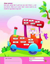 Pin On Hindi Actvity Book Iii
