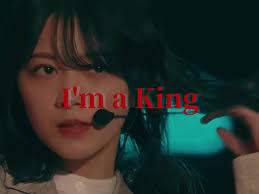 I'm a King👑 #櫻坂46 #シットキングス#ohshit #森田ひかる #山崎天 (﨑)#田村保乃 #藤吉夏鈴#小林由依#小池美...