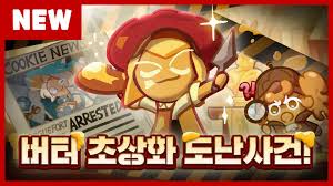 A collection of the top 48 cookie wallpapers and backgrounds available for download for free. Cookie Run Butter Pretzel Cookie Wallpapers Wallpaper Cave