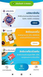 รมว.แรงงานยืนยันความพร้อม ลงทะเบียนมาตรา 33 ผ่าน www.ม33เรารักกัน.com เริ่ม 21ก.พ.64 ชี้สิ่งสำคัญต้องกรอก แะยินยอมเพื่อรับสิทธิ 4,000 บาท à¸§ à¸˜ à¸•à¸£à¸§à¸ˆà¸ªà¸­à¸šà¸œà¸¥à¸—à¸šà¸—à¸§à¸™à¸ª à¸—à¸˜ à¸¡ 33à¹€à¸£à¸²à¸£ à¸à¸ à¸™ à¸£ à¸šà¹€à¸‡ à¸™ 4000 à¸šà¸²à¸— à¸§ à¸™à¸— 5 11 à¹€à¸¡ à¸¢ à¸™ Moneyguru Co Th
