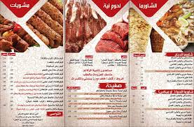 عروس دمشق Aroos Dimashq Facebook