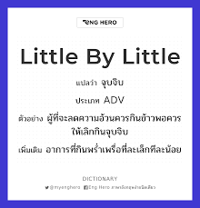 Little by little แปล