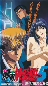 Late night roof diving 04. Shounan Jun Ai Gumi Anime Anidb