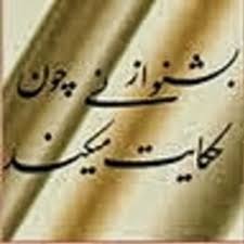 Check spelling or type a new query. Stream User711200505 Listen To Ø¹Ø«Ù…Ø§Ù† Ù…Ø­Ù…Ø¯ Ù¾Ø±Ø³Øª Ù…Ø±Ù†Ø¬Ø§Ù† Ø¯Ù„Ù… Ø±Ø§ Playlist Online For Free On Soundcloud