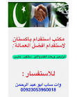 حراج خدمة