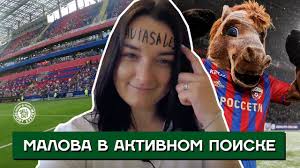 Maybe you would like to learn more about one of these? Dinamo Cska Mayak V Petrovskom Parke I Druzhba Fanatov Malova V Aktivnom Poiske Youtube