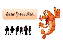 อัลบั้ม แมงฟอร์ซวัน เป็นอัลบั้มเดี่ยวของยืนยง โอภากุล หรือ แอ๊ด. à¸š à¸­à¸•à¸à¸ à¸‡à¸£à¸§à¸¢à¹€à¸ž à¸­à¸™à¸ªà¸£à¸°à¸à¸°à¹€à¸— à¸¢à¸¡ à¸™à¸„à¸£à¸›à¸à¸¡ à¸£ à¸§ à¸§à¸ªà¸–à¸²à¸™à¸— à¸— à¸­à¸‡à¹€à¸— à¸¢à¸§ Wongnai