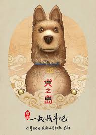 Isle Of Dogs 2018 Isle Of Dogs Movie Dog Poster Isle Of Dogs