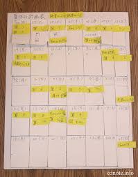 2019年夏休みの宿題計画表 無料ダウンロード 余裕を持って終わらせる工夫と管理方法を大公開 conote 学習アクティビティ 宿題 勉強 計画