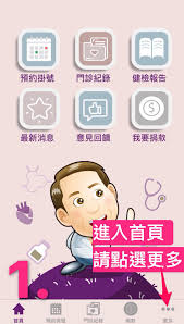 预约挂号 医疗机构基本信息 社区健康服务中心 医疗服务价格 医院 开展新冠病毒核酸采样服务机构. é–€è¨ºå…¬å'Š å¥½å¿ƒè‚è¨ºæ‰€