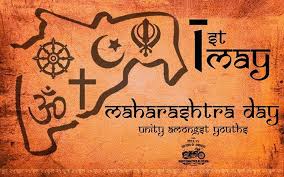 Why Do We Celebrate 1st May As Maharashtra Day Oib News People of mumbai were asked various questions regarding may 1st (maharashtra day). we celebrate 1st may as maharashtra day