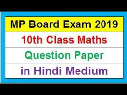Mp Board Exam 2019 10th Class Maths Question Paper In Hindi Medium Math Questions Question Paper This Or That Questions