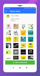 Menambahkan font arab pada on screen keyboard mesti gimana. Updated Arabic Stickers Wastickerapps Pc Android App Mod Download 2021
