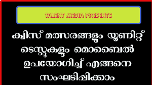 There is a chance not working font in malayalam on the site, so please download and select font available on the slide then change to malayalam font from your computer. Download Teachers User Friendly Application Online Quiz How To Conduct Online Quiz In Mobile In Hd Mp4 3gp Codedfilm