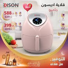 عروض السيف غاليري رمضان 2020 عروض رمضان extrastoresoffers