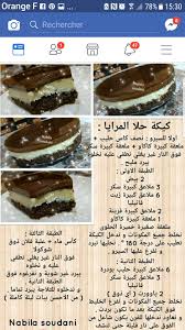 Pin By Li Na On Deserts Et Gateaux Desserts Food Cake
