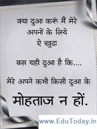 महादेव के भक्त रहेंगे हम। mahadev quotes in hindi #3. Nice Lines Hindi Shayari 3 Education Today
