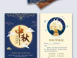 中秋节贺卡邀请函请柬请帖设计原创作品是设计师xiha214上传到我图网 本作品为版权图片 图片编号18674848 上传时间为2018 09 11 23 36 55 图片大小为16 43mb 格式为psd 素材尺寸 像素为宽9 x 高16 厘米 高 graphic design book cover graphic