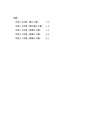 弁護士山中理司のブログ