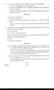 Uttarakhand Board Question Paper Class 12 Physics Aglasem Schools
