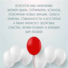 Пусть в вашем доме всегда будет смех и вам без забот и печалей. Otkrytka Pozdravlenie S Dnem Rozhdeniya Muzhchine Nachalniku Instapik