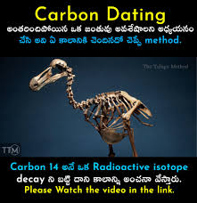 Radioactive dating ever wonder how scientists concluded the age of the earth to be about 4. Carbon Dating Oka Chanipoina Janthuvu The Telugu Method Facebook