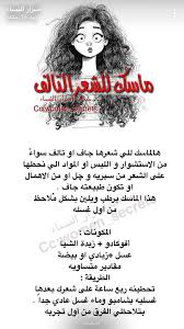 Pin By Alyazia On شعر Hair Care Oils Beauty Recipes Hair Hair Care Recipes