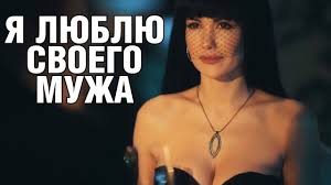 жуки 1 сезон 1 серия смотреть онлайн на рутубе Komediyu Stoit Posmotret Ya Lyublyu Svoego Muzha Novinki Kino Komedii Youtube Movies Videos