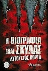 Maybe you would like to learn more about one of these? Aygoystos Kortw Ola Ta Biblia Skroutz Gr