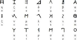 I've tried a few translation websites, but none recognise it. Greek Language Alphabets And Pronunciation Ancient Greek Alphabet Greek Alphabet Greek Language