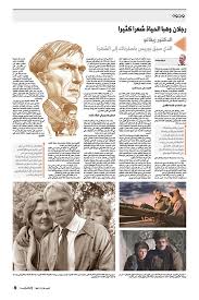 أقوال من كلام بوريس باسترناك قمنا بجمعها بكل عناية و نرجو أن تنال اعجابكم. Ø§Ù„Ø¯ÙƒØªÙˆØ± Ø²ÙŠÙØ§ØºÙˆ Ø§Ù„Ø°ÙŠ Ø³Ø¨Ù‚ Ø¨ÙˆØ±ÙŠØ³ Ø¨Ø§Ø³ØªØ±Ù†Ø§Ùƒ Ø¥Ù„Ù‰ Ø§Ù„Ø´Ù‡Ø±Ø© ÙØ§Ø±ÙˆÙ‚ ÙŠÙˆØ³Ù ØµØ­ÙŠÙØ© Ø§Ù„Ø¹Ø±Ø¨