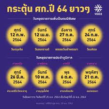 10 fight 10 รายการชกมวย นำสุดยอดดารานักแสดงชายมาเข้าร่วมทำการชกกันมากถึง 20 คน ชกจริ. Voice Tv à¸à¸£à¸°à¸• à¸™ à¸¨à¸ à¸› 64 à¸¢à¸²à¸§à¹† Facebook