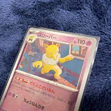 極美品ポケモンカード【スリーパー マスボミラー】sv2a 097165 u 送料無料 ポケモンカード151 自引き マスターボールミラー ロリーパー ｜Yahoo!フリマ（旧PayPayフリマ）