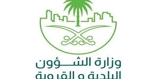 وزارة الشؤون الإسلامية والدعوة والإرشاد. Ø§Ù„Ø¨Ù„Ø¯ÙŠØ© ÙˆØ§Ù„Ù‚Ø±ÙˆÙŠØ© ØªØ­Ø¯ Ø« Ù„ÙˆØ§Ø¦Ø­ Ø¹Ù…Ù„ Ø§Ù„Ù…Ù†Ø´Ø¢Øª Ø§Ù„ØºØ°Ø§Ø¦ÙŠØ© ÙˆØ§Ù„ØµØ­Ø© Ø§Ù„Ø¹Ø§Ù…Ø© Ø£Ø¹Ù„Ù†Øª ÙˆØ²Ø§Ø±Ø© Ø§Ù„Ø´Ø¤ÙˆÙ† Ø§Ù„Ø¨Ù„Ø¯ÙŠØ© ÙˆØ§Ù„Ù‚Ø±ÙˆÙŠØ© Ø¹Ù† Ø§Ù†ØªÙ‡Ø§Ø¦Ù‡Ø§ Ù…Ù† Ø§Ù„Ø´Ø¤ÙˆÙ† Ø§Ù„ Arabic Calligraphy Calligraphy