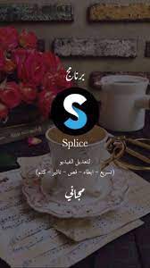 pin by myu on تطبيقات اب ستور creative apps iphone photo editor app iphone app layout