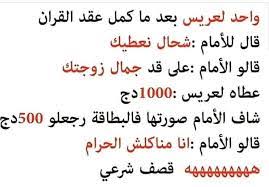 نكت جزائرية مضحكة جدا عن السياسة بحث google math jokes calligraphy